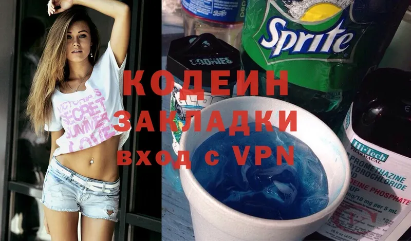 Codein Purple Drank  Анадырь 